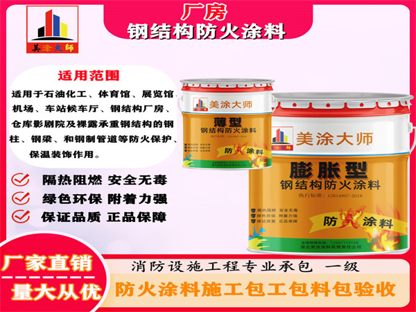 岢岚厂房钢结构防火涂料